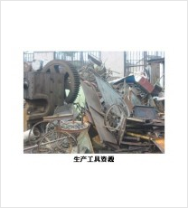 生產工具資源