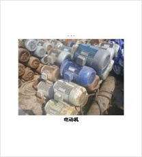 電動機