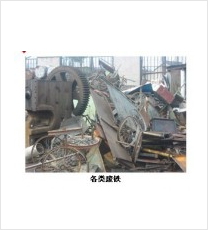各類廢鐵