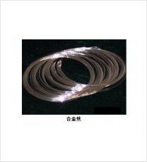 合金絲